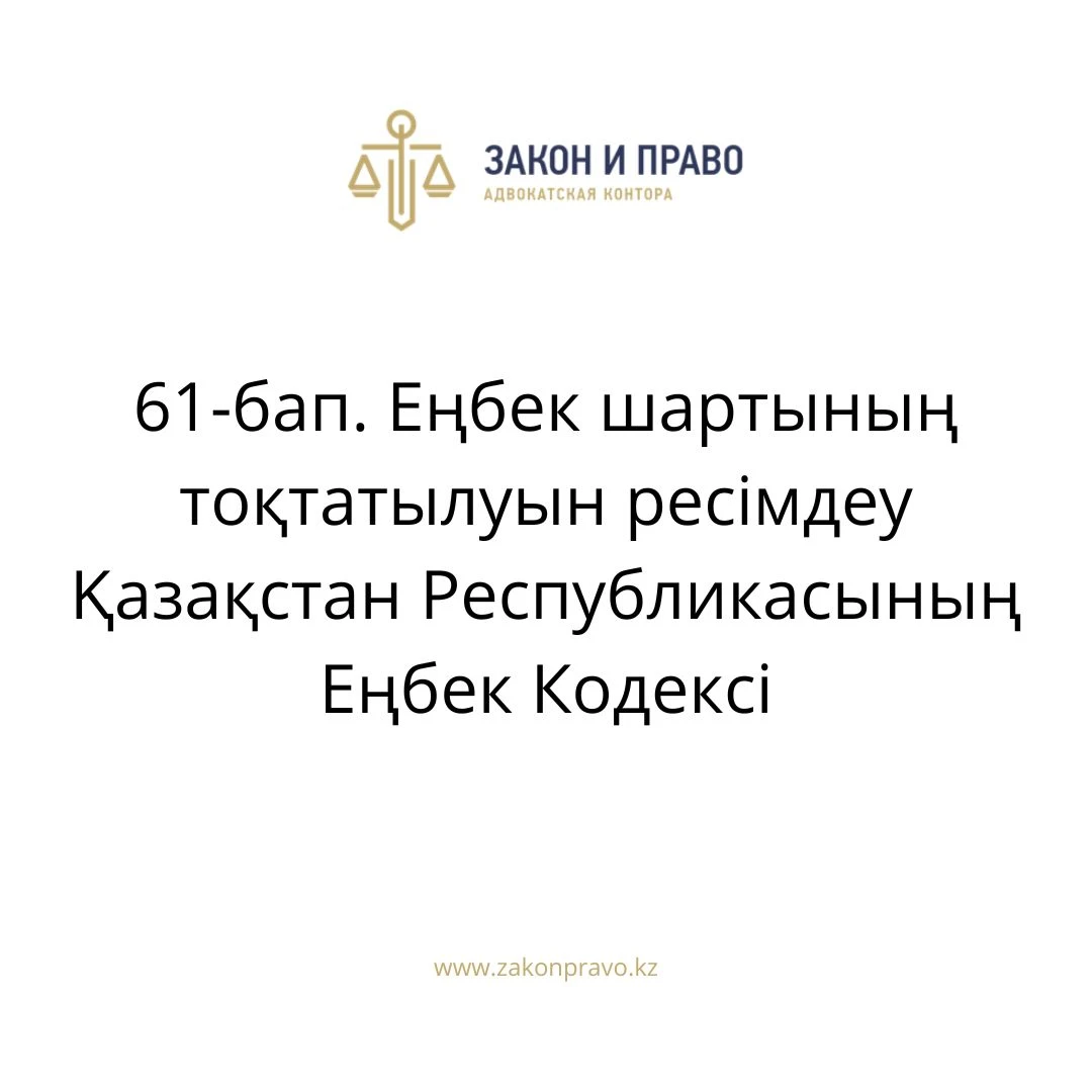 АMANAT партиясы және Заң және Құқық адвокаттық кеңсесінің серіктестігі аясында елге тегін заң көмегі көрсетілді